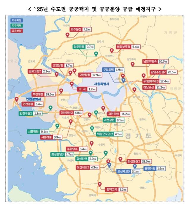 경기 의왕·군포·안산 등에 16만6000호 지구계획을 승인하고, 용인이동·구리토평 등 7만1000호 지구지정을 추진한다. /국토교통부