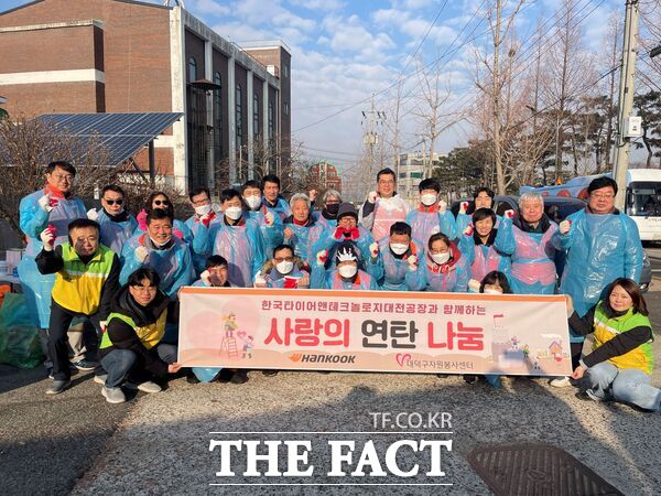 한국타이어앤테크놀로지 대전공장(공장장 이준길)과 대덕구자원봉사센터(이사장 박재용)가 13일 대덕구 회덕동과 신탄진동 취약계층 10세대에 ‘2025 사랑의 연탄 나눔’을 실시했다./대덕구