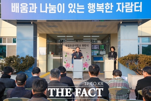 13일 금산중앙초등학교서 열린 독립유공자학교 현판식에서 김지철 교육감이 인삿말을 하고 있다. /충남교육청