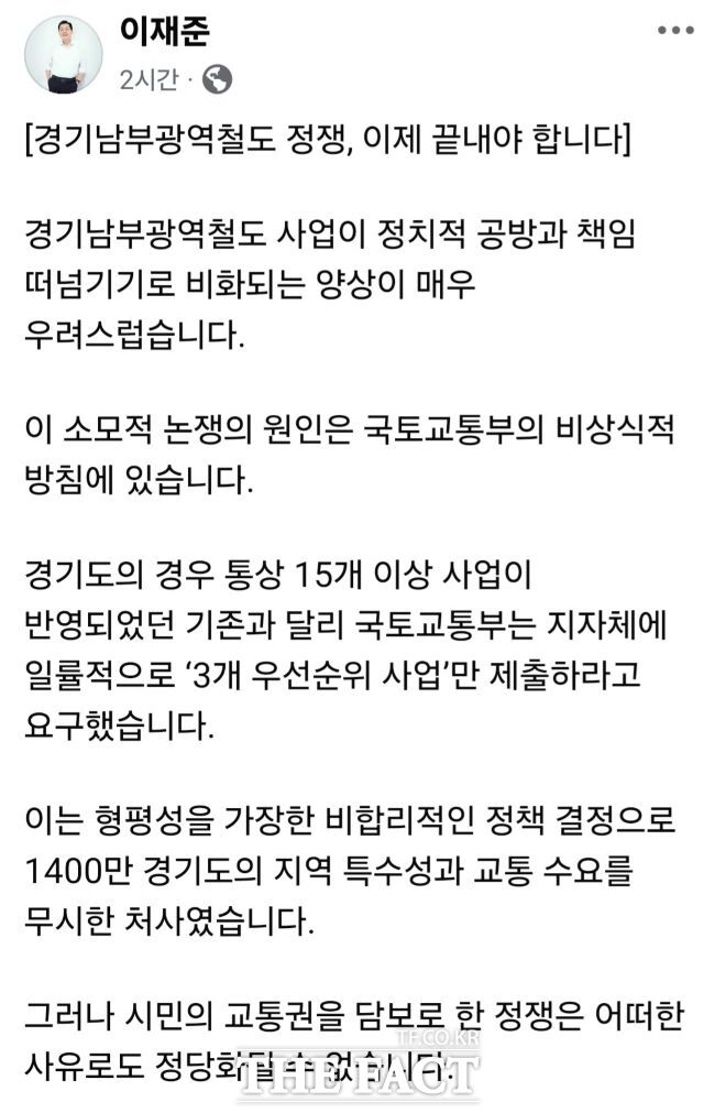 이재준 수원시장 페이스북 캡쳐