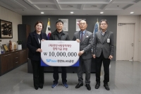  삼표그룹 에스피에스엔에이, 천안사랑장학재단에 1000만원 기탁