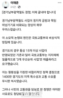  이재준 수원시장, '광역철도사업' 도내 지자체 연석회의 공개 제안