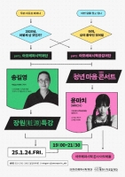  아모레퍼시픽, '제2회 장원특강' 개최…청년에게 용기 전한다