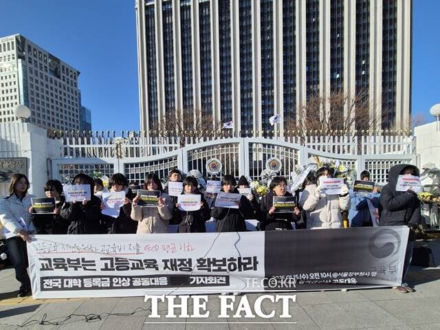 전국 대학 등록금 인상 공동대응(공동대응)은 15일 오전 서울 종로구 정부서울청사 앞에서 기자회견을 열었다. /송호영 기자