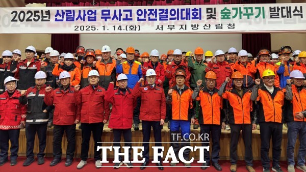 서부지방산림청이 2025 산림사업 무사고 안전결의대회·숲가꾸기 발대식을 개최하고 기념사진을 찍고 있다. /서부지방산림청