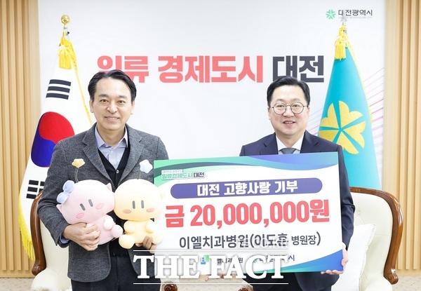 이도훈 대전 이엘치과병원장이 15일 고향사랑기부금 최고액인 2000만 원을 대전시에 기부했다./대전시