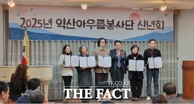 익산아우름봉사단이 지난 14일 익산 남성동문회관에서 을사년 새해를 맞아 신년회를 개최했다. /익산아우름봉사단