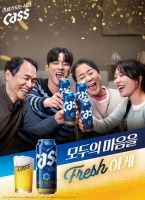  오비맥주, '카스' 광고 캠페인…새해 응원 메시지 담아