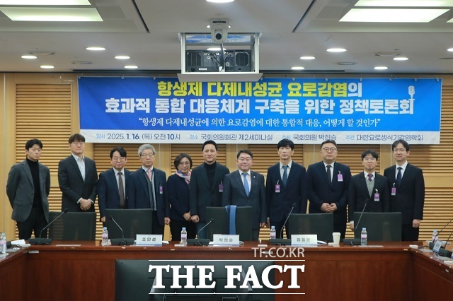 박희승 국회의원은 항생제 다제내성균 요로감염의 효과적 통합 대응체계 구축을 위한 정책토론회를 개최했다. /박희승 의원실