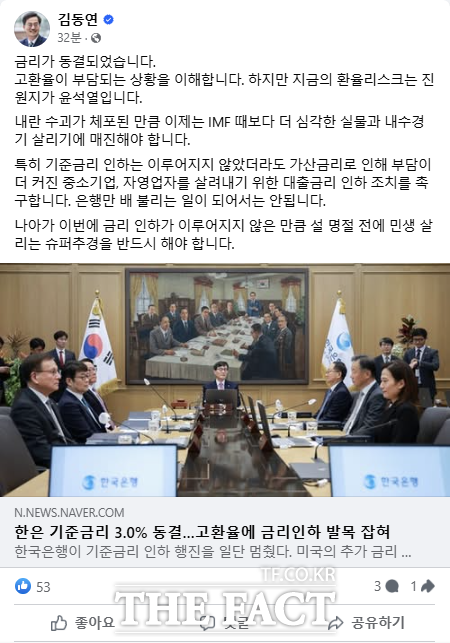 김동연 경기도지사 페이스북 발언내용./페이스북 캡처