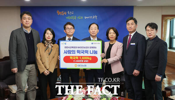 16일 오후 설동호 교육감이 황진선 NH농협은행 대전본부장으로부터 교육취약학생 지원을 위한 떡국 떡 800박스(1600kg, 1300만 원 상당)을 전달받고 있다. /대전시교육청