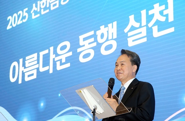 신한금융그룹은 15일 서울시 중구에 위치한 신한금융 본사에서 2025 아름다운 동행 실천 Day를 개최했다. 이날 행사에 참석한 진옥동 신한금융그룹 회장이 아너스 봉사클럽으로 선정된 임직원들에게 감사의 인사를 전하고 있다. /신한금융그룹