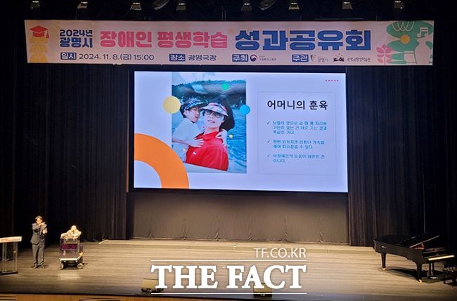 장애인 평생교육 성과공유회 모습./광명시