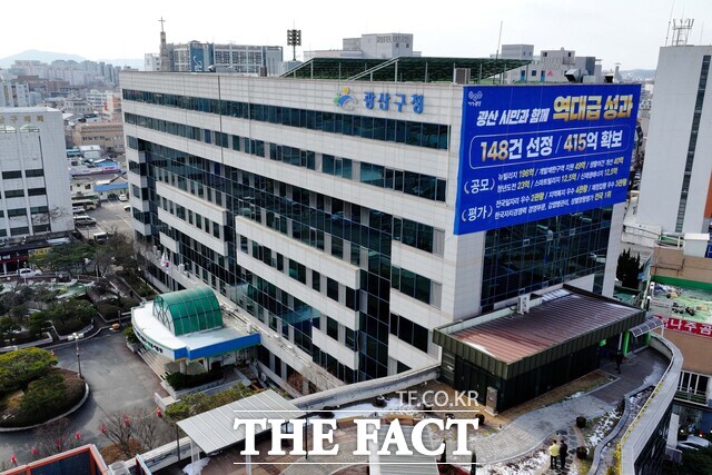 광주광산구청 전경 /광주 광산구