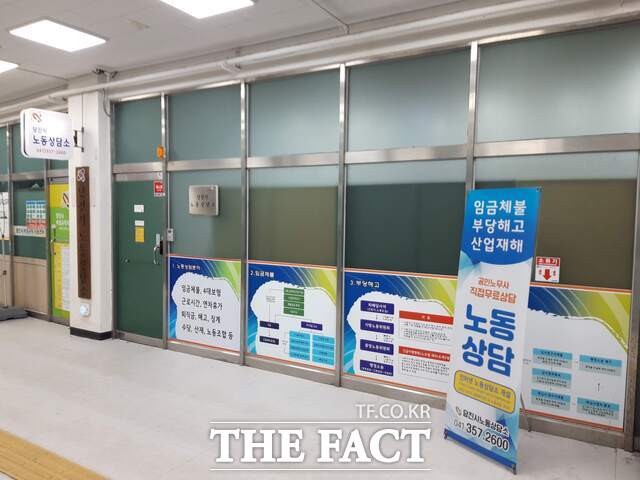 당진시 노동상담소 전경. /당진시