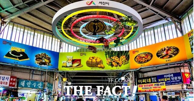 서산동부전통시장 모습./ 서산시