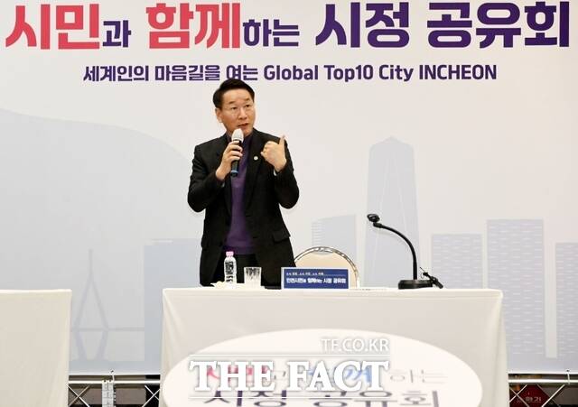 유정복 인천광역시장 16일 미추홀타워에서 열린 2025년 인천광역시 주요정책분야별 시정공유회에서 2025년 시정운영 방향을 설명하고 있다./인천시