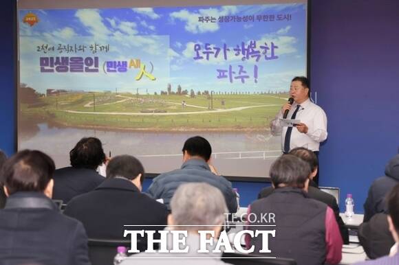 김경일 경기 파주시장이 16일 신년 기자회견 자리에서 올해도 민생에 올인(All人)하면서 민생회복과 미래발전을 위해 전력 질주하겠다며 올해 3대 시정 목표에 대해 설명하고 있다./파주시