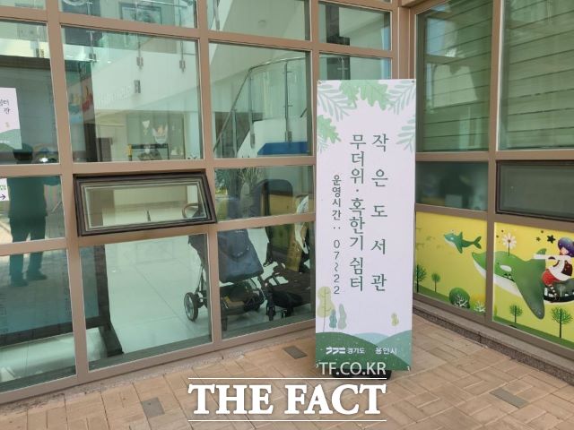 경기 용인시 신동백롯데캐슬에코2단지 영어도서관 /경기도