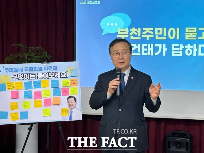 이건태 민주당 의원이 의정보고회에서 인사말을 하고 있다. /이건태 의원실