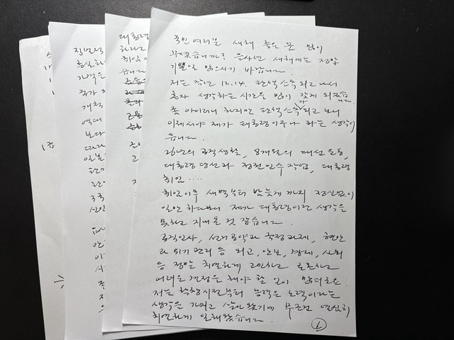 윤석열 대통령이 체포 뒤 공개한 친필 입장문. /윤 대통령 페이스북
