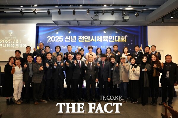 15일 천안시체육회 관계자가 베리컨벤션에서 2025 신년 천안시체육인 대회를 개최한 후 기념사진을 찍고 있다. /천안시체육회