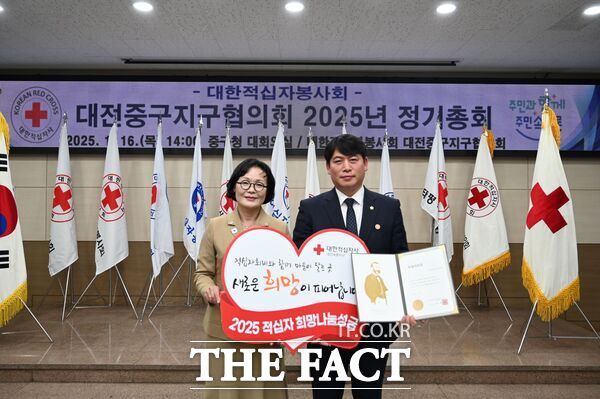 대전 중구의회(의장 오은규, 사진 오릊쪽)는 16일 대한적십자봉사회 중구지구협의회 정기총회에 참석해 적십자 특별회비 50만 원을 전달했다./대전 중구의회