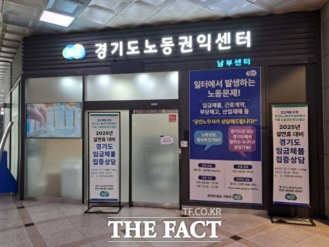 수원역 2층에 위치한 경기도노동권익센터 남부센터의 모습./경기도