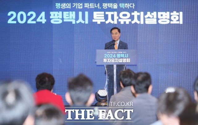 정장선 평택시장이 지난해 평택시 투자유치설명회에서 발언하고 있다./평택시
