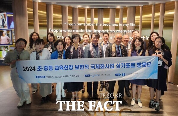 대전교육청의 초·중·고 관리자 및 교사, 시교육청 및 APEC국제교육협력원 담당자 등이 싱가포르를 방문해 글로벌 공동수업 교류 파트너학교 대면교류를 실시하며 기념촬영을 하고 있다. /대전시교육청