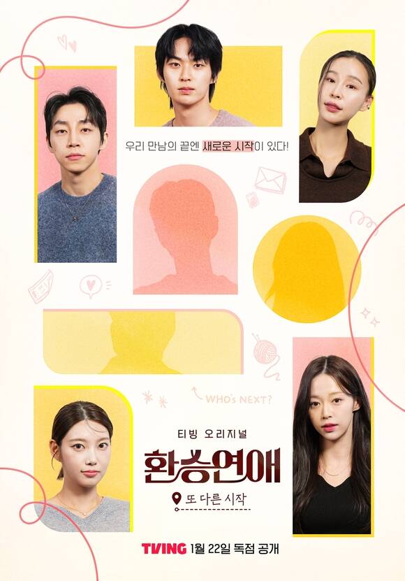 오는 22일 첫 공개되는 환승연애, 또 다른 시작에 정규민, 김광태, 정혜임, 이혜선, 박나언(왼쪽 상단부터 시계방향)이 출연한다. /티빙