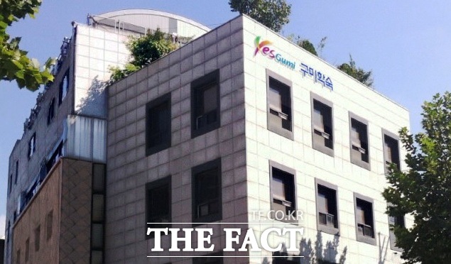 구미시장학재단은 서울시 성북구에 구미학숙을 마련해 수도권 소재 대학에 진학한 구미 출신 학생들에게 주거비 부담을 덜어주고 안정적인 학업 환경을 제공하고 있다. /구미시
