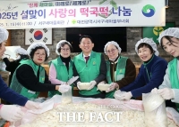  대전 서구 새마을부녀회, 취약계층에 사랑의 떡국떡 나눔