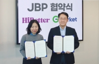  G마켓, 하이베러와 협약 체결…위생용품 공급망 확보