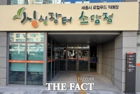  세종시 '싱싱장터' 4호점 23일 정식 개장