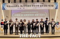  대전교육청, 학생 주도 재난안전훈련 '교육부장관 표창' 수상