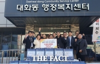  대전로타리클럽, 대덕구 대화동에 설맞이 나눔 행사