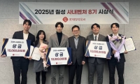  롯데칠성음료, 사내벤처 8기 선발…사업추진 지원