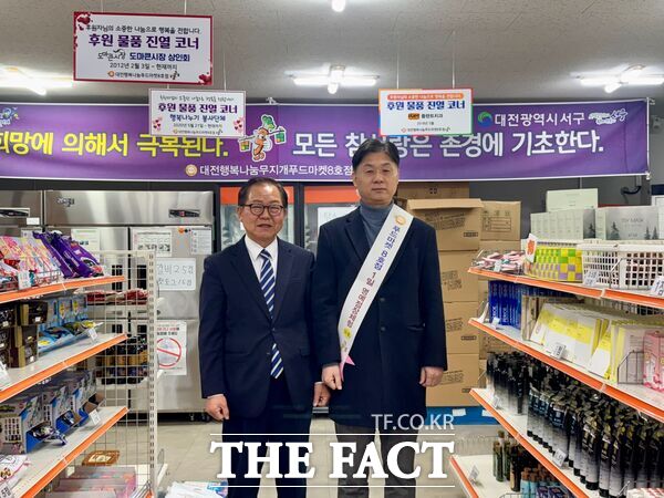 우리가족한의원 류수업 대표원장(사진 오른쪽)이 16일 대전행복나눔푸드마켓 8호점(도마점)에서 1일 명예점장으로 위촉된 후 이용자들과 나눔을 실천했다./아노복지재단