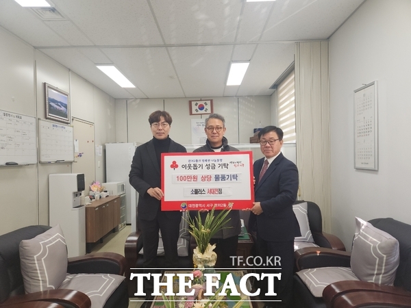 오정열 소플러스서대전점 대표가 17일 대전 서구 관저2동 행정복지센터에 생필품(100만 원 상당)을 기탁했다./대전 서구