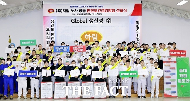 하림이 17일 쾌적한 작업 환경 정착과 안전·보건 문화 확산을 위한 ‘노사 공동 안전보건경영방침 선포식을 개최했다/하림