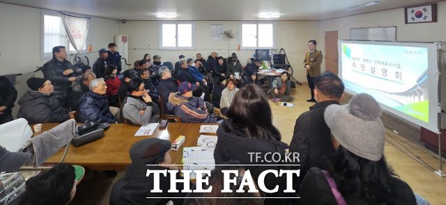 경기 평택시 관계자가 지적 재조사 사업 추진을 위한 주민설명회를 진행하고 있다. /평택시