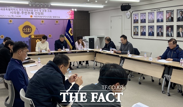 17일 세종시의회가 세종도시재생지원센터 주관한 관내 읍면지역 거점시설의 안정적·지속적 운영을 위한 시의원·주민주체 간담회에 참석했다. /세종시의회
