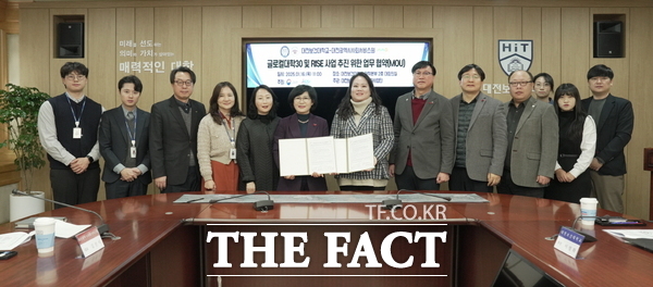 대전시사회서비스원이 대전형 지역사회통합돌봄 교육 운영을 위해 16일 대전보건대학교와 협약을 체결했다. /대전시사회서비스원