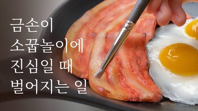 음식 모형 제작 유튜브 채널 몽중다과Mongsweets는 17일 오전 8시 기준 구독자 87만명을 기록하며 국내외에서 큰 인기를 끌고 있다. /유튜브 채널 몽중다과 Mongsweets 영상 캡쳐