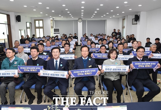 17일 유희태 완주군수와 유의식 완주군의회 의장, 권요안 전북도의회 의원, 김재천 부의장, 김규성, 서남용 의원과 경천면 기관사회단체장, 지역 주민들이 2036 하계올림픽 전북 유치 기원 ‘GBCH 챌린지’에 동참했다. /완주군