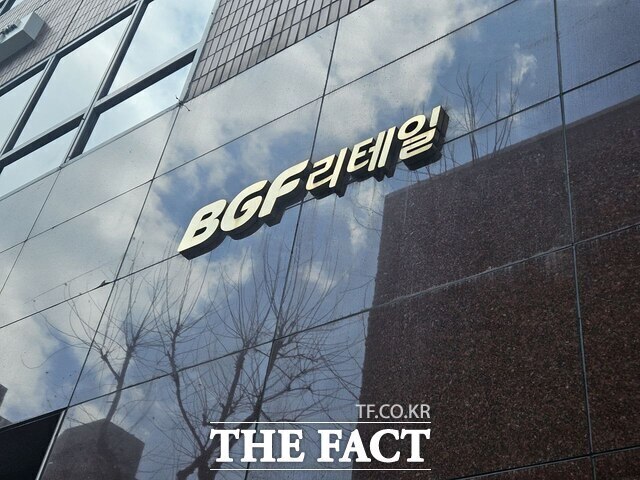 BGF리테일이 중소 협력사 정산 대급 300억원을 최대 26일 앞당겨 조기 지급했다고 발표했다. /우지수 기자