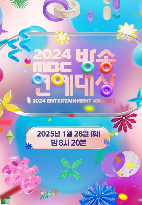 국가애도기간으로 연기됐던 2024 MBC 방송연예대상이 오는 28일 저녁에 방송된다. /MBC