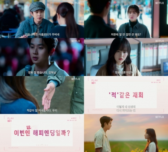배우 최우식 박보영 주연의 넷플릭스 새 시리즈 멜로무비 티저 포스터와 예고편이 공개됐다. /넷플릭스