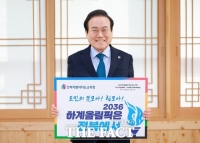  서거석 전북도교육감, 2036 하계올림픽 유치 기원 챌린지 동참
